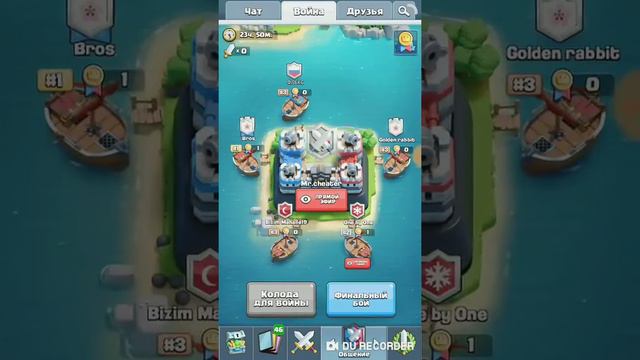 Розыгрыш 12 арены clash royale смотреть онлайн