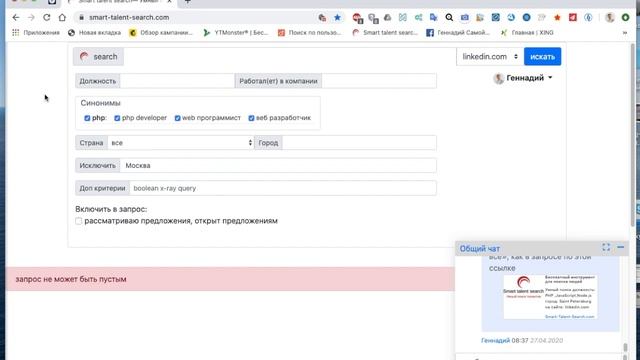 Две самые популярные стратегии использования минус слов в Boolean search смотреть онлайн