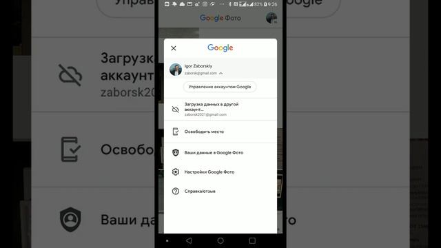 Как работать с Google Photo смотреть онлайн