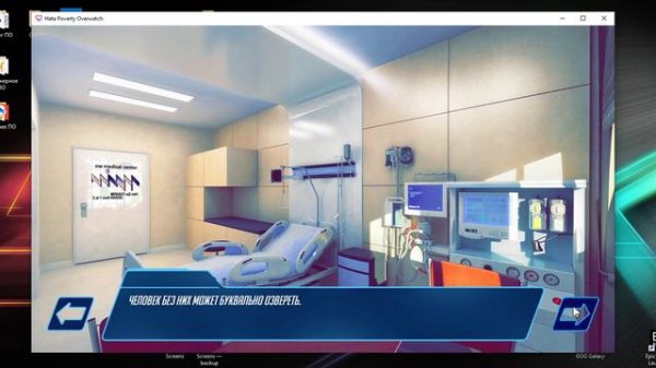 Hate, Poverty, Overwatch - Demo