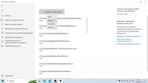 Понижение влияния Antimalware Service Executable