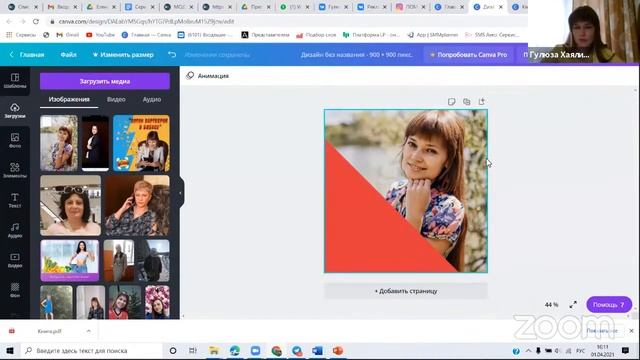 Гулюза Хаялиева– Совещание Zoom смотреть онлайн