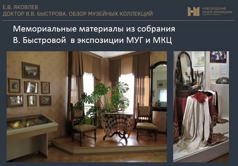 Доктор В.В. Быстрова. Обзор музейных коллекций смотреть онлайн