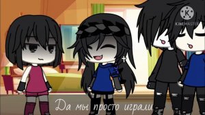 [MEME]бить,друг друга так сильно любить[Gacha life]я хз как ориг называется,и это видио переделанно