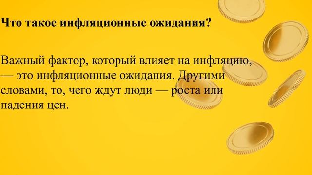 Инфляция От чего она зависит и способы ее измерения смотреть онлайн