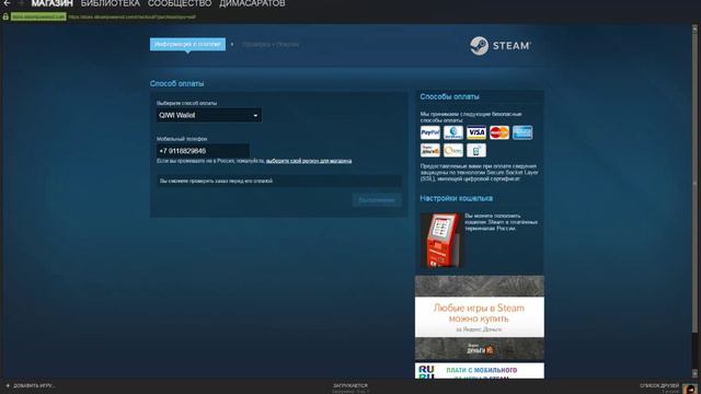 Как купить игру в стиме? смотреть онлайн