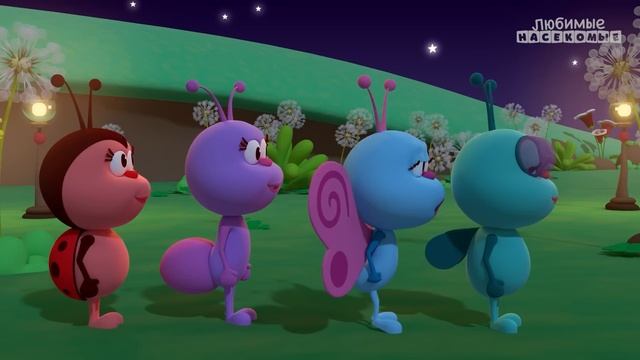 Танец насекомых | Любимые насекомые - Bichikids смотреть онлайн