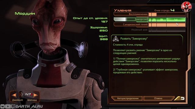 Mass Effect 2: Аномалии смотреть онлайн