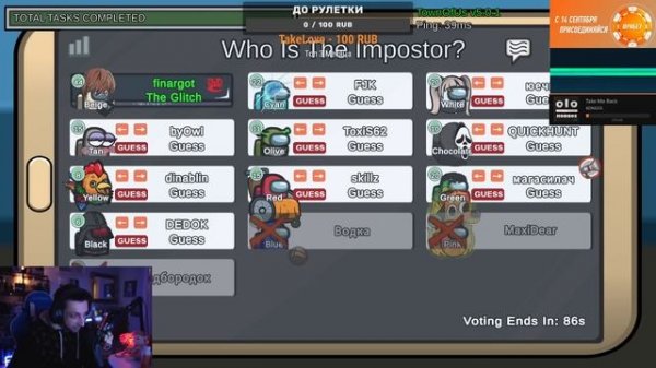 AMONG US с Модами - finargot со Стримерами #23