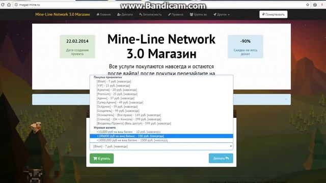 Как купить Донат на всех версиях майнкрафт смотреть онлайн