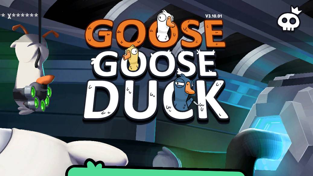 ГУСИ ГУСИ ГАГАГАГА