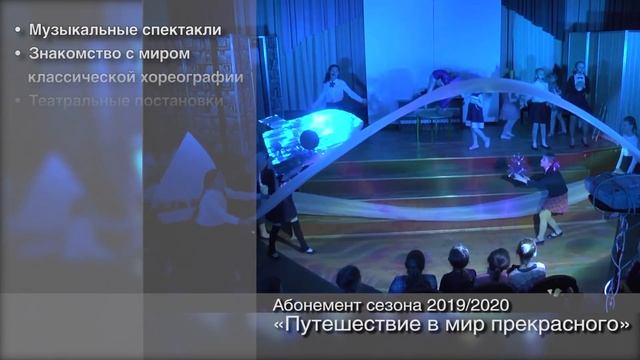 Путешествие в мир прекрасного смотреть онлайн