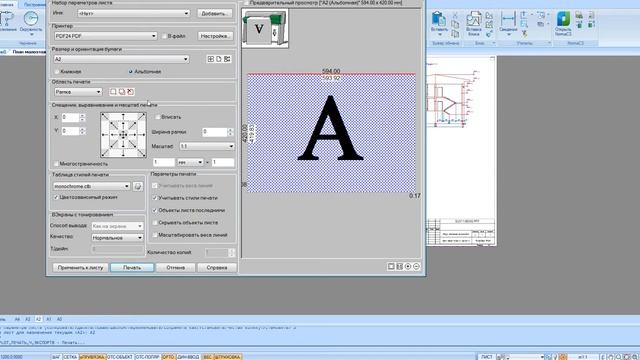 РГР "Малоэтажное здание" Оформление отчета. Слияние файлов смотреть онлайн