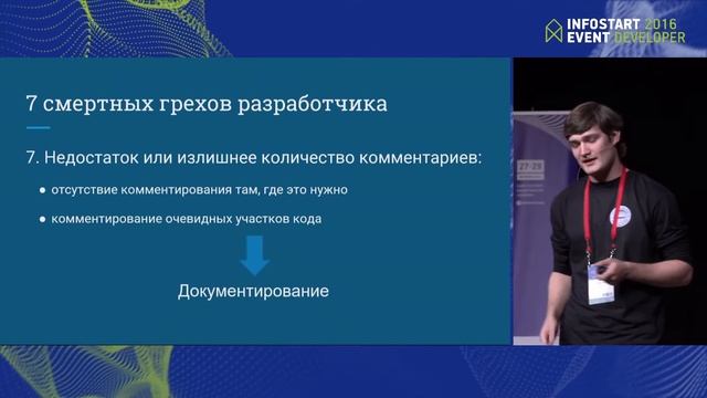 06 Управление техническим долгом Концепция Continuous Никита Грызлов смотреть онлайн