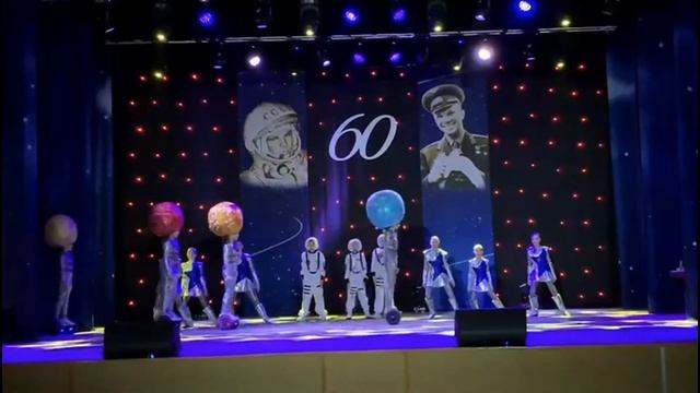 Космический танец