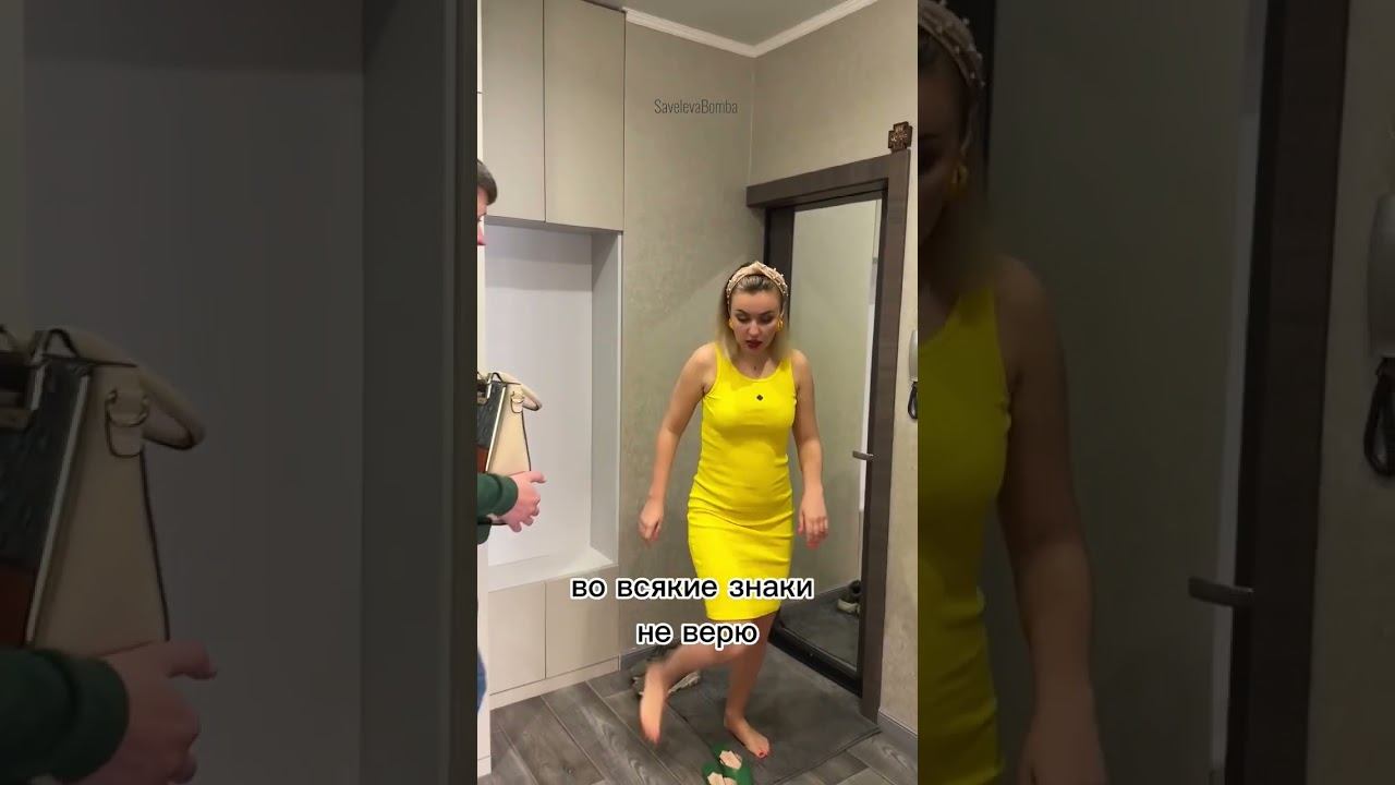 Жиза?У кого такая же?отмечайте в комментариях #savelevabomba #юмор #семья #мужижена #тикток #приколы смотреть онлайн