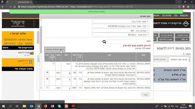 הקמת פרוייקט במערכת דקל דוט נט смотреть онлайн