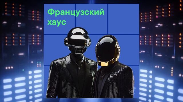 ЧТО СЛУЧИЛОСЬ С DAFT PUNK?! смотреть онлайн