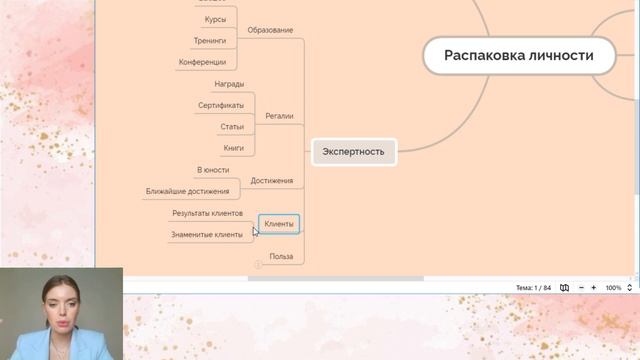 ТАБЛИЦА ДЛЯ РАСПАКОВКИ ЛИЧНОСТИ смотреть онлайн