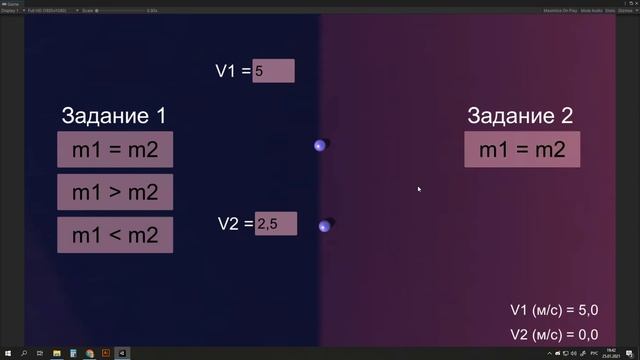 Физическое моделирование. Лабораторная работа №6.1. смотреть онлайн