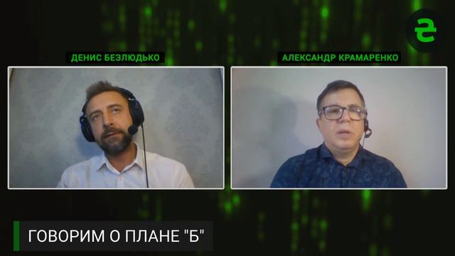 GDENGI. Вечерний треп. Говорим о плане "Б", если МВФ денег не даст. #31 18/11/20 смотреть онлайн