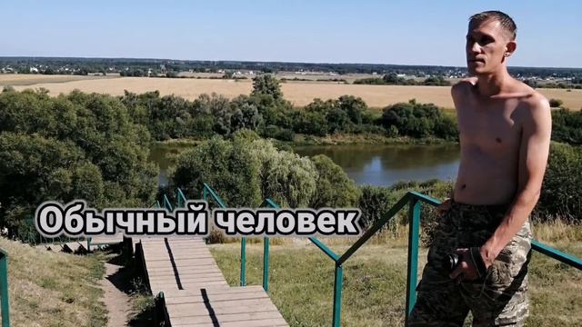 Обычный человек смотреть онлайн