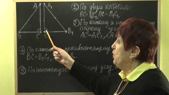 ПРЯМОУГОЛЬНЫЙ ТРЕУГОЛЬНИК. ПРИЗНАКИ И СВОЙСТВА. Видеоурок | ГЕОМЕТРИЯ 7 класс смотреть онлайн