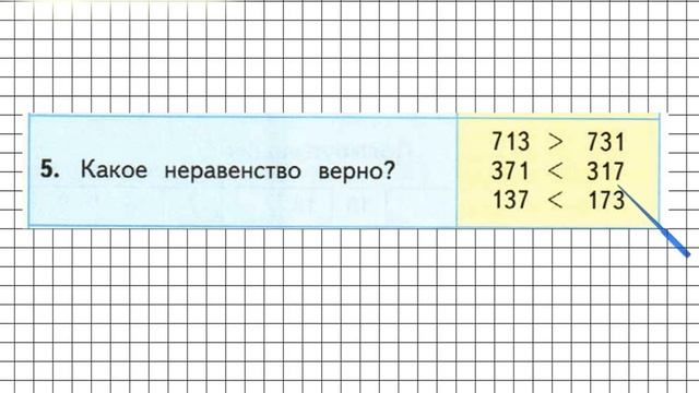 Страница 62 Задание 5 – Математика 3 класс (Моро) Часть 2 смотреть онлайн