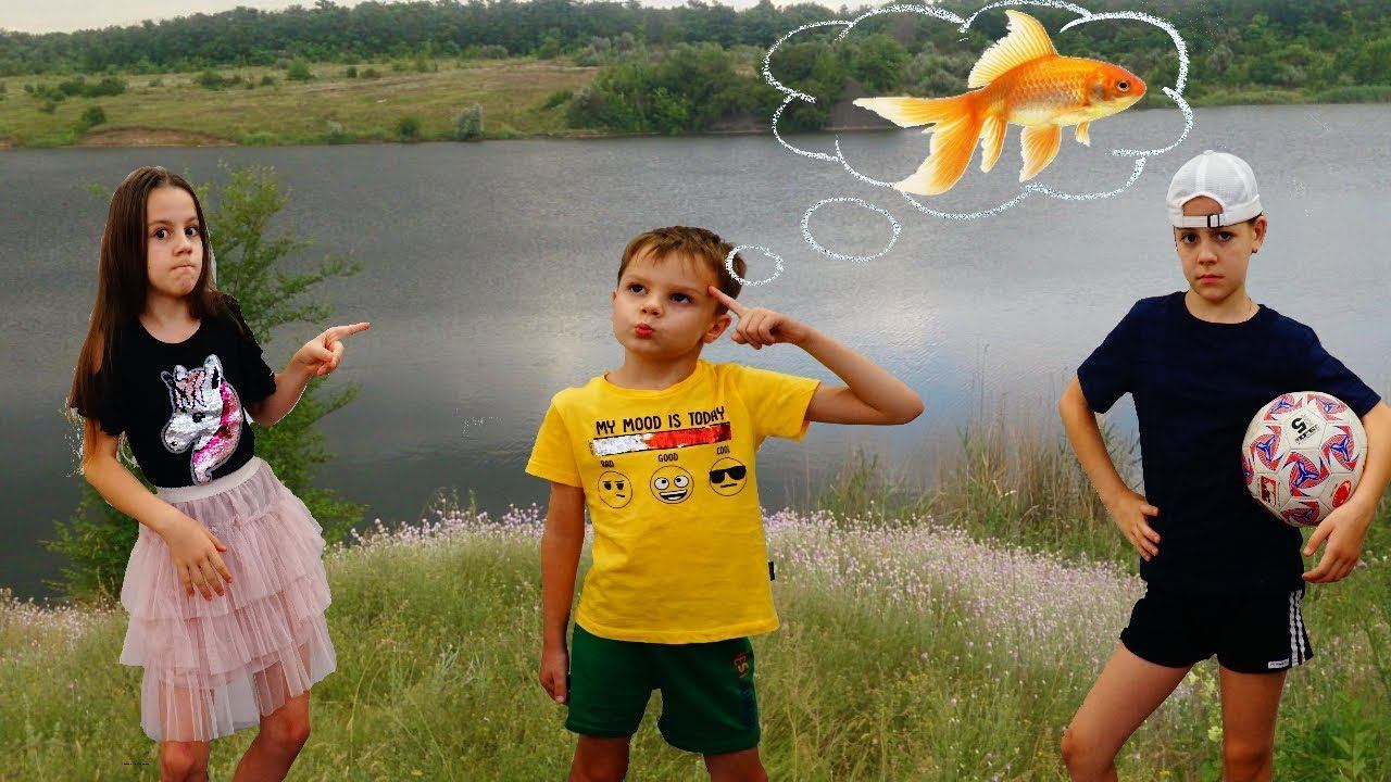 ЗАХАР поймал Золотую Рыбку! Кто исполнит его желания? смотреть онлайн