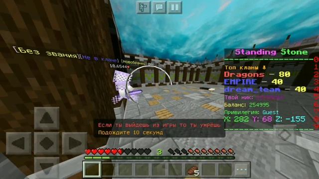 ПВП БЕЗ ВЕЩЕЙ, ПВП ЛОВУШКА, ПВП НА ГРИФ СЕРВЕРЕ STANDING STONE МКПЕ. Я НЕ ЧИТЕР! МАЙНКРАФТ ПЕ айпи смотреть онлайн