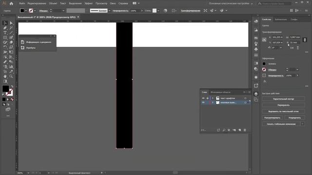 Создание макета неоновой вывески для фрезеровки в программе Adobe Illustrator CC 2019 смотреть онлайн
