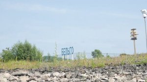 Бельго - история поселения