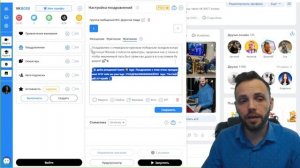 Вариации в функции Поздравления и Секретарь