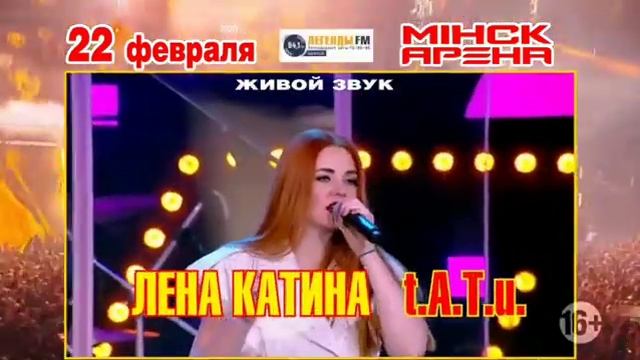 Дискотека СССР МИНСК АРЕНА 22 Февраля смотреть онлайн