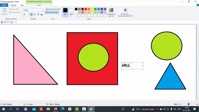 Paint рисуем фигуры смотреть онлайн