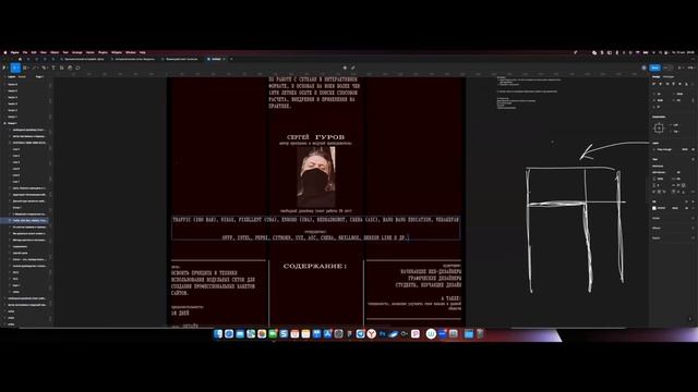 Процесс. Рисуем дизайн под Tilda смотреть онлайн