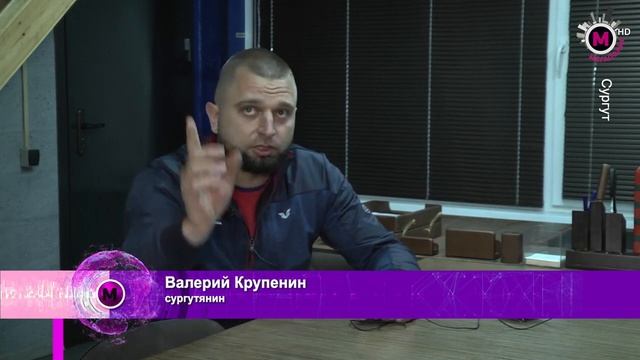 Мегаполис - Спасли из пожара - Сургут смотреть онлайн