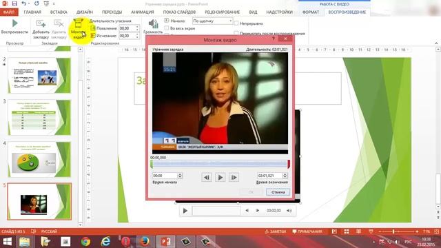 Урок № 6 Создание презентаций в программе PowerPoint2013 Вставка видео смотреть онлайн