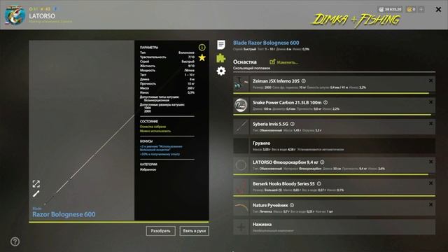 Русская рыбалка 4.? БОЛОНСКОЕ УДИЛИЩЕ ? КАК ЛОВИТ LATORSO...? смотреть онлайн