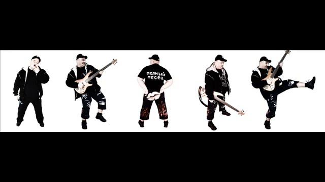 Полный Песец_Другой альтернативы нет.wmv смотреть онлайн