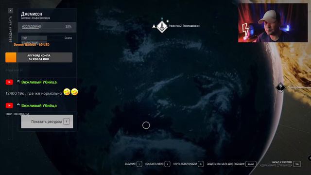 СТАР СТРИМ СТАР ФИЛД #3 / Starfield