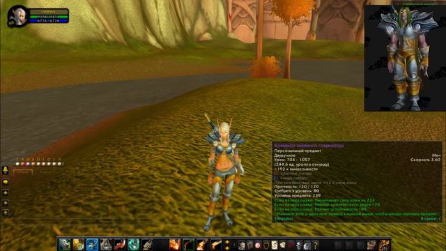 Трансмогрификация Кольчуги ( охотник,шаман) - Золотой Охотник смотреть онлайн