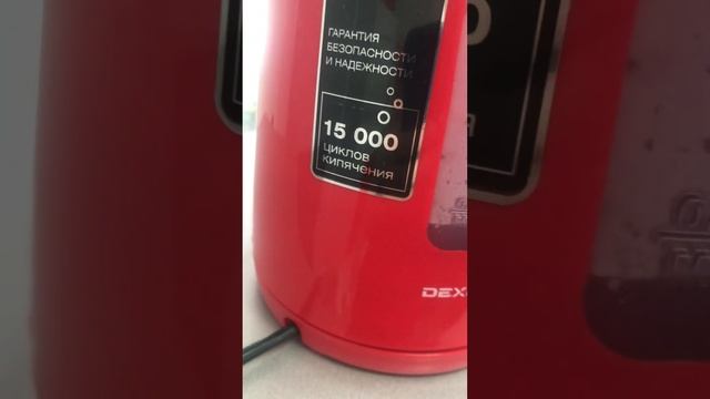 Чайник Dexp смотреть онлайн