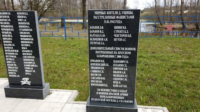 Братские могилы и мемориалы Псковской и Тверской областей, апрель 2021 смотреть онлайн