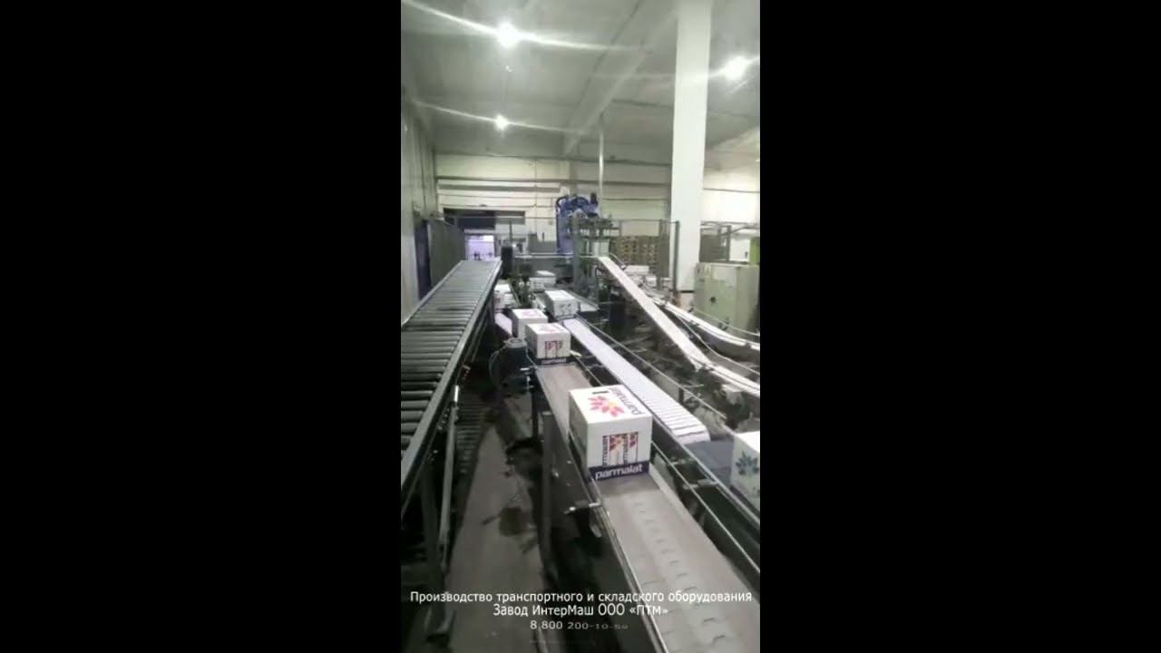 Автоматическая линия фасовки/укладки смотреть онлайн