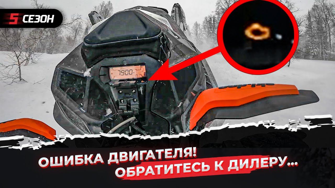 Снегоход за 2 миллиона глючит! смотреть онлайн