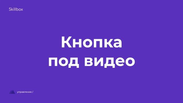 Как запустить свой онлайн-курс. Интенсив для методистов смотреть онлайн