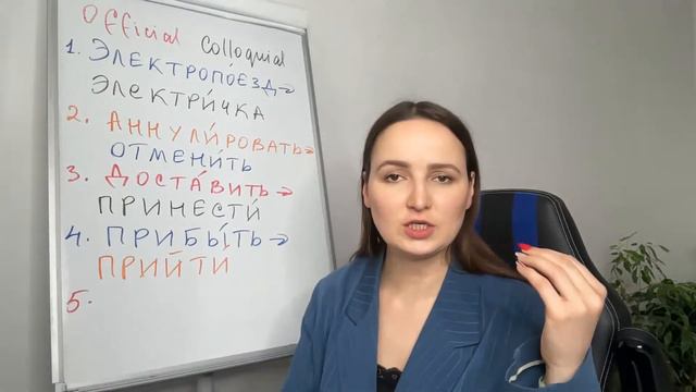 OFFICIAL vs COLLOQUIAL Styles in Russian Language смотреть онлайн