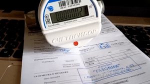 Комментарий к счётчику "Счётприбор" СГМБ-4 05.10.23