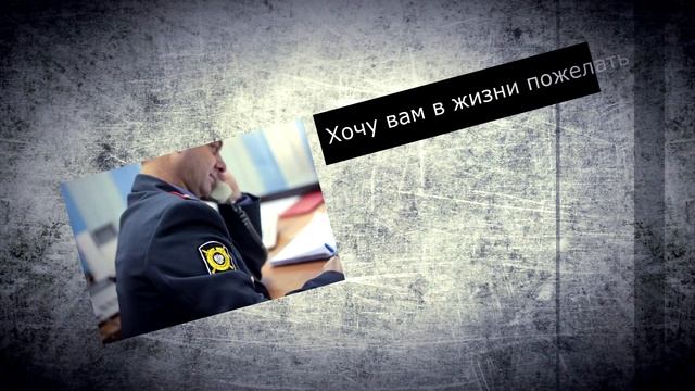 8 мая 2019
День оперативного работника УИС. Матушкин Андрей Николаевич смотреть онлайн